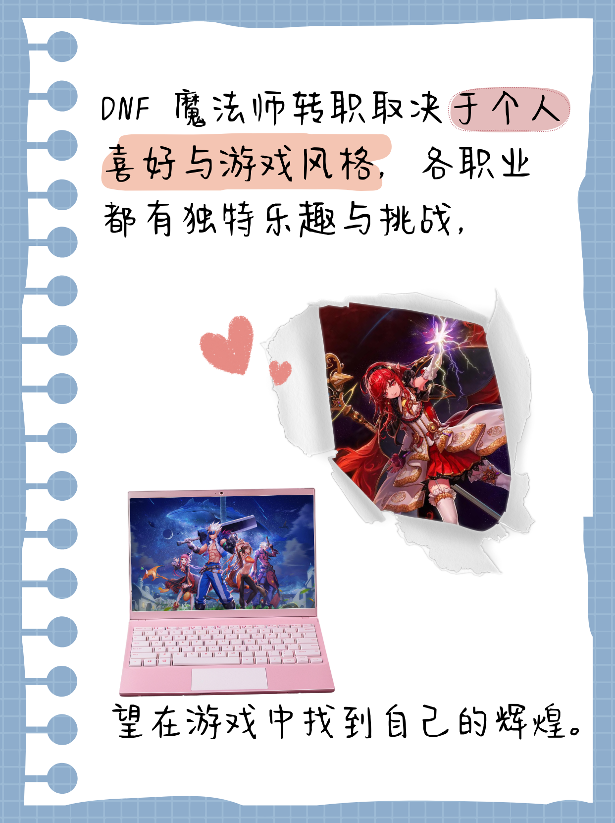 dnf男法师元素爆破师技能加点DNF男法师元素爆破师，魔法与战斗的传奇-第2张图片