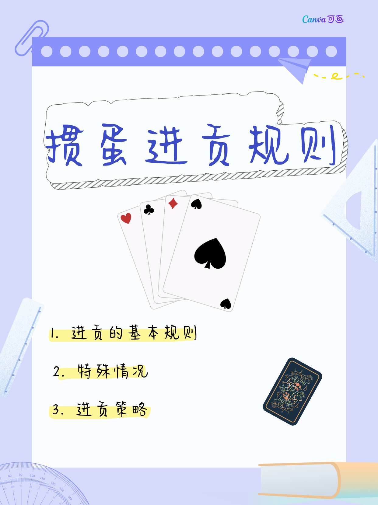 剧烈运动扑克牌儿剧烈运动与扑克牌，一场刺激的竞技体验-第2张图片