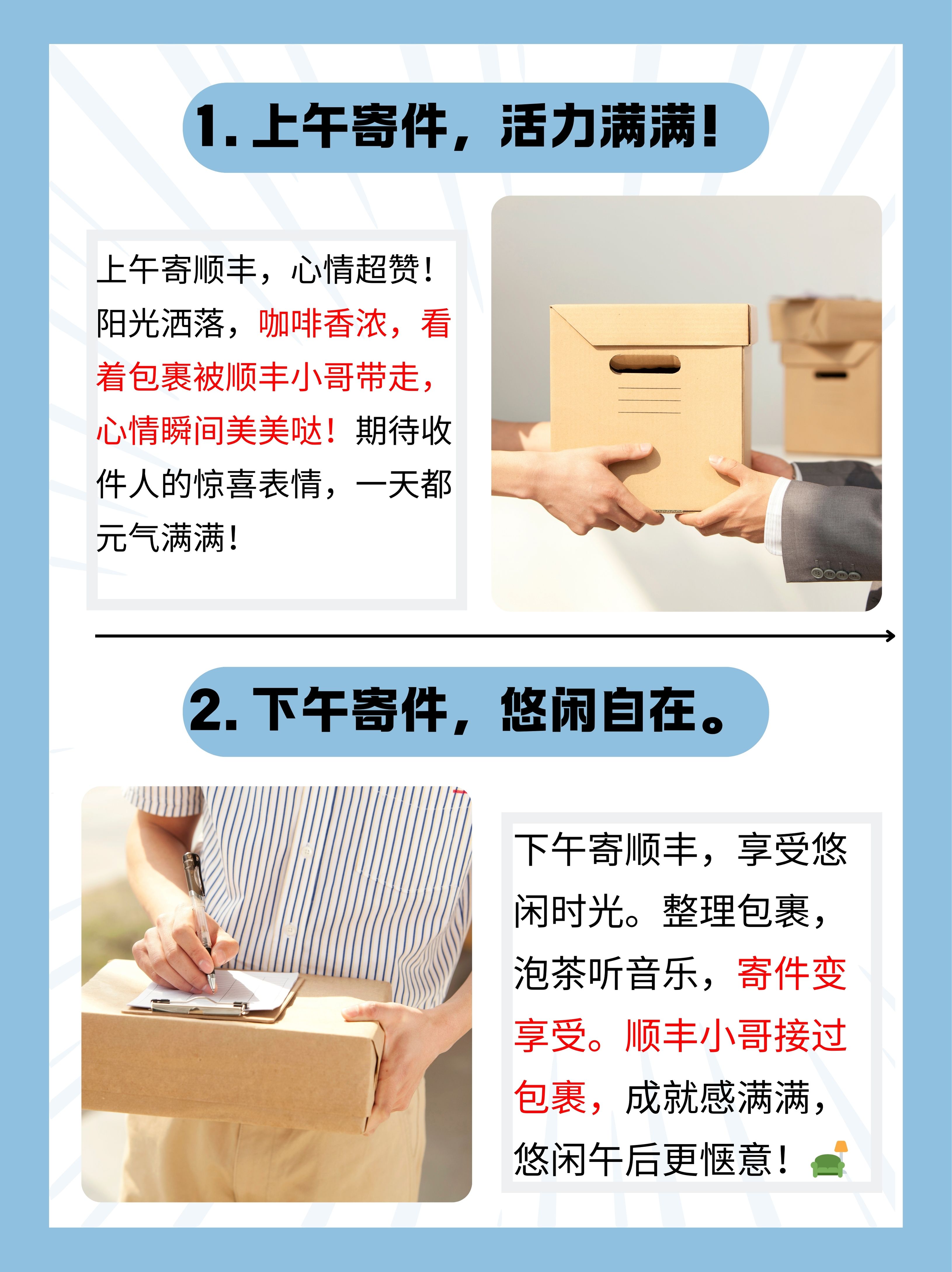 顺丰快递上门取件寄件下单顺丰快递上门取件寄件体验