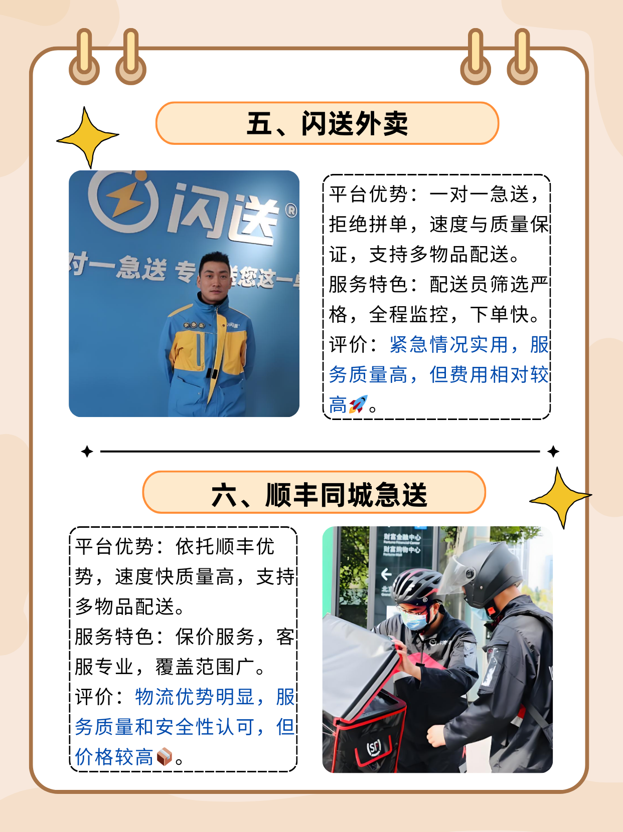 快速网，便捷高效的在线生活平台-第1张图片