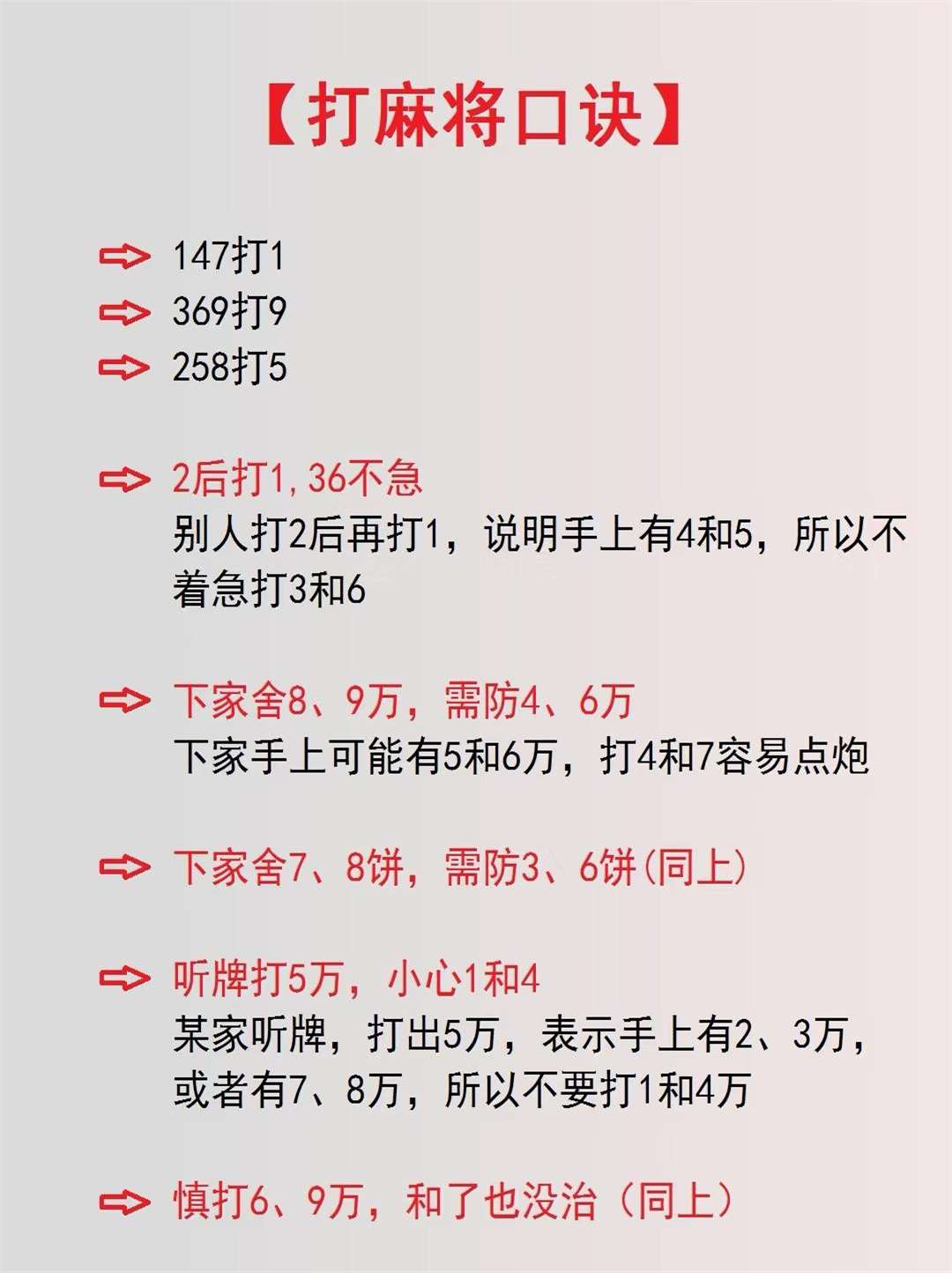 今日打麻将必赢方位攻略