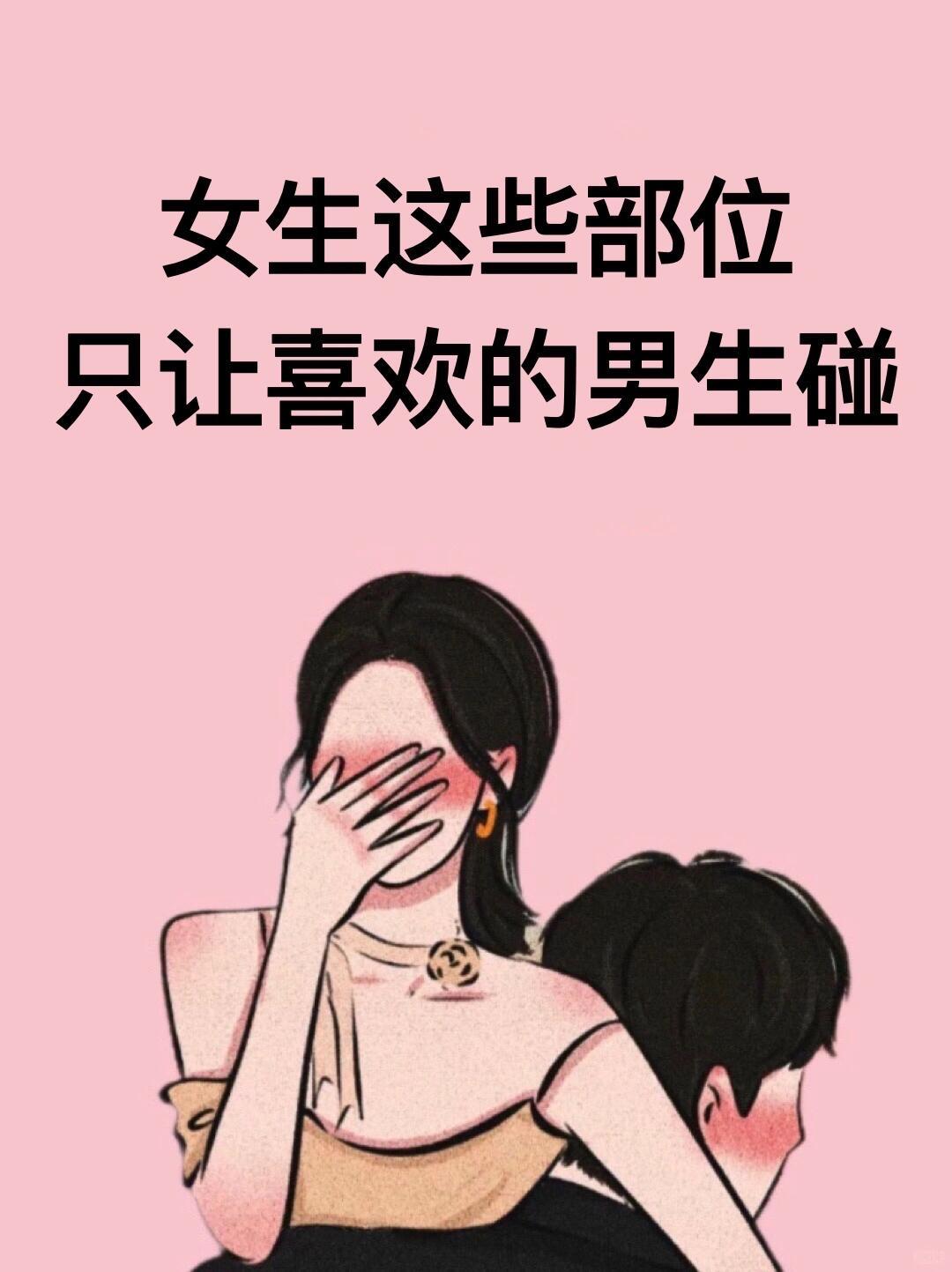男生把自己肌肌放在女生肌肌里男生把自己肌肌放进女生肌肌里的视频