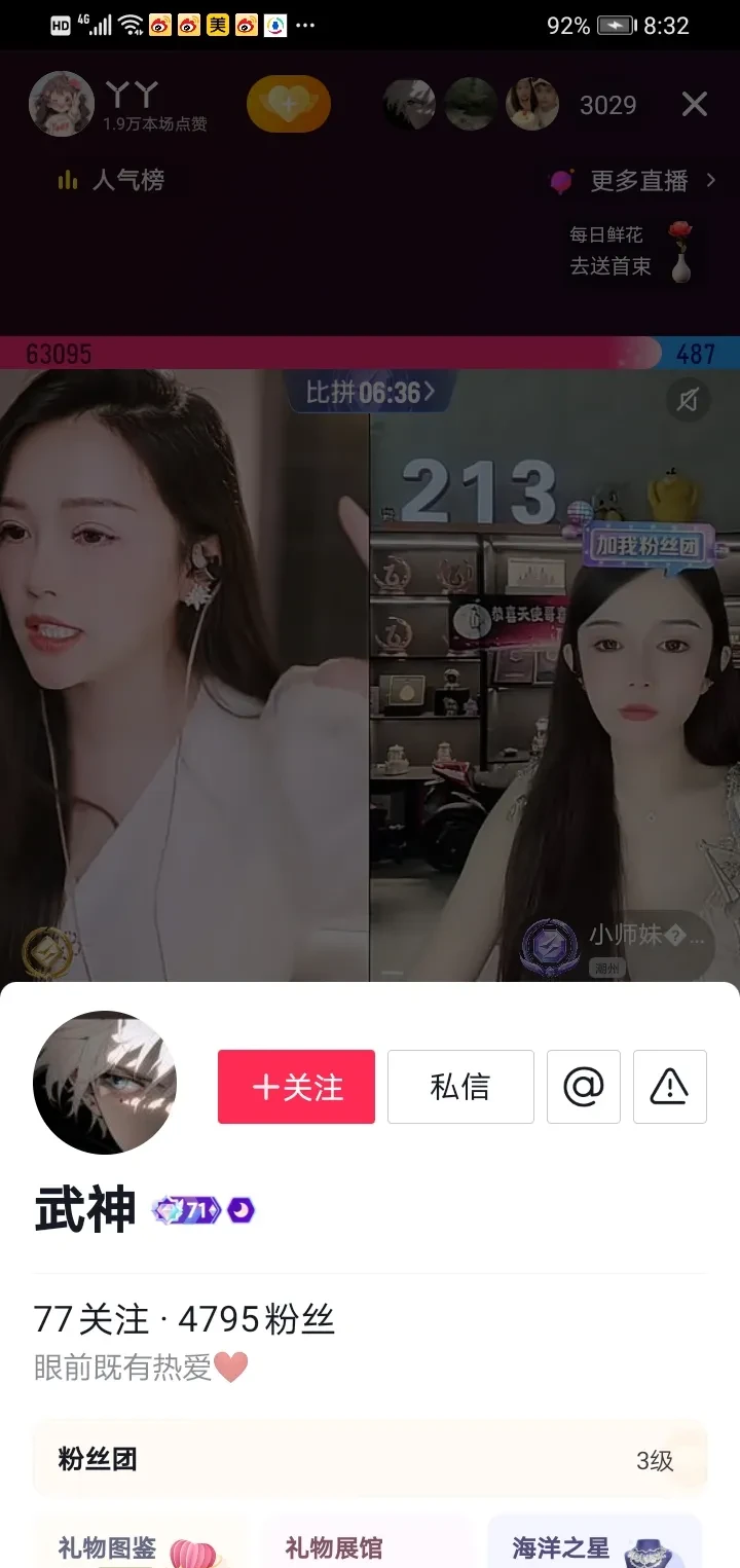 yy主播YY主播，璀璨星光下的魅力使者-第2张图片