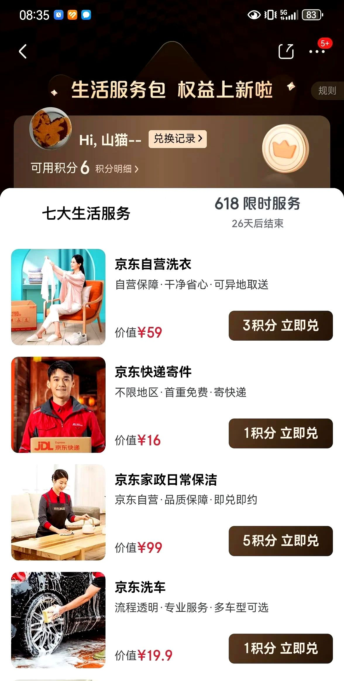 京东闪付京东闪付，便捷支付新体验