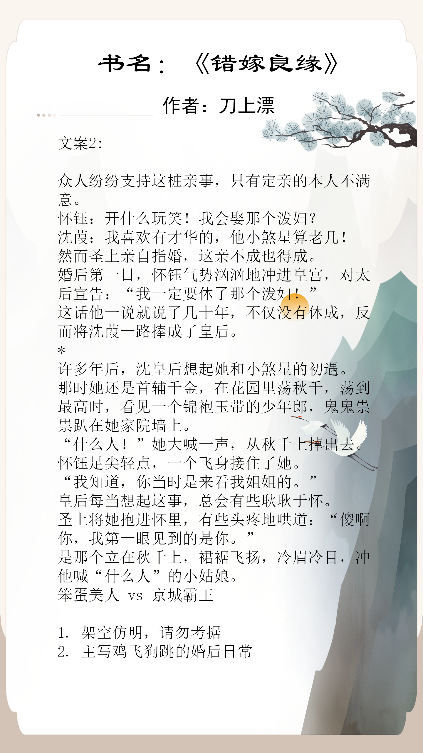 笨蛋美人挨炒日常笨蛋美人挨炒日常