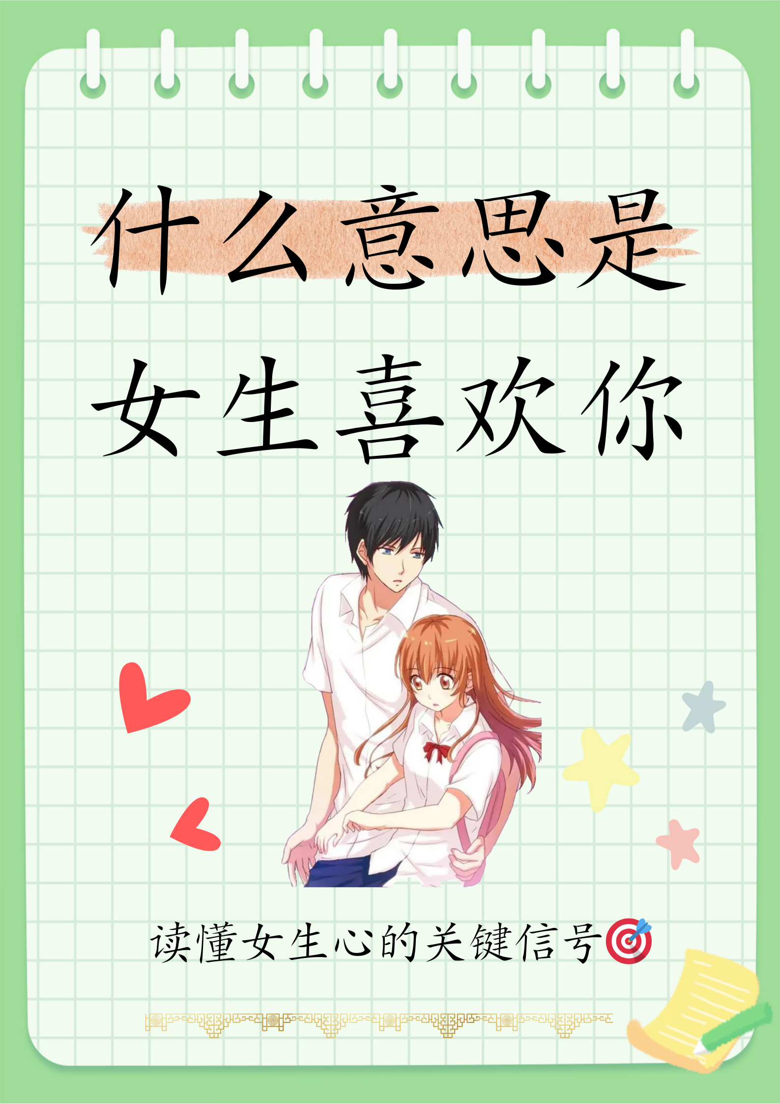 女生和男生一起的奇妙经历-第1张图片