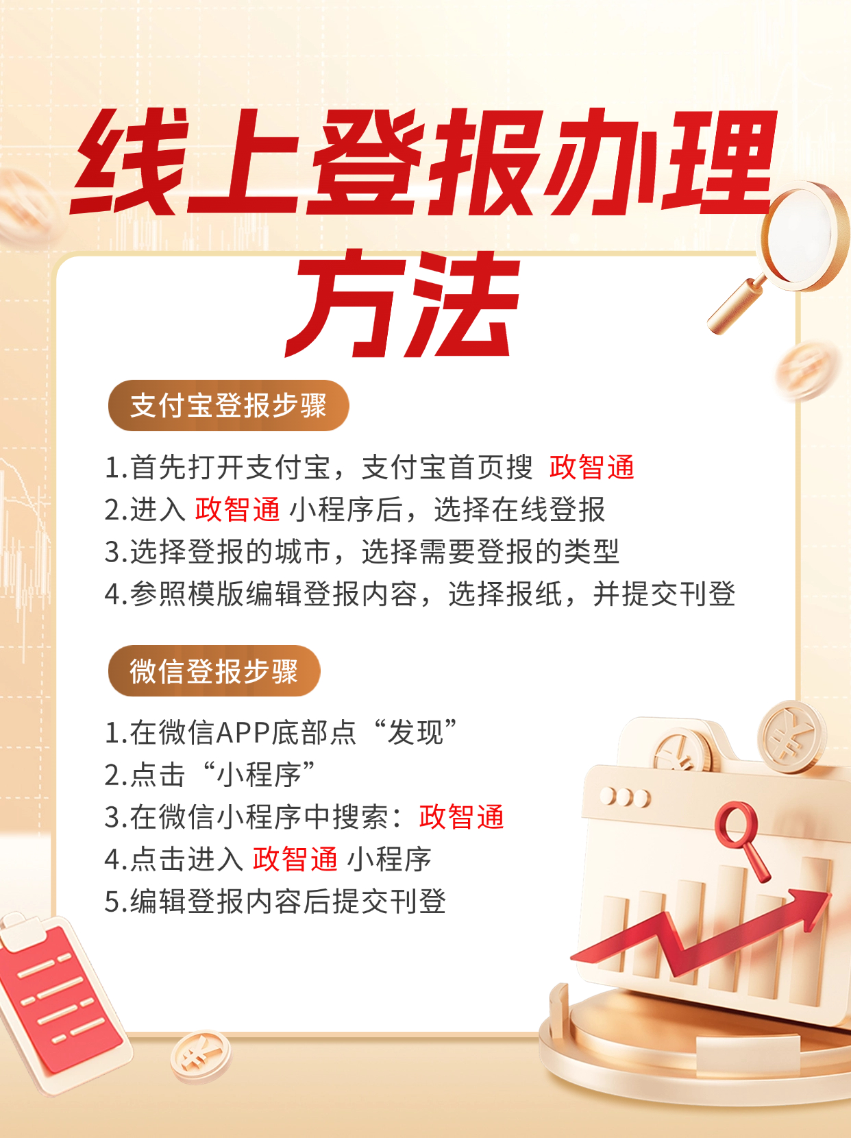 山东工人报电子版，新闻传播的新篇章-第3张图片