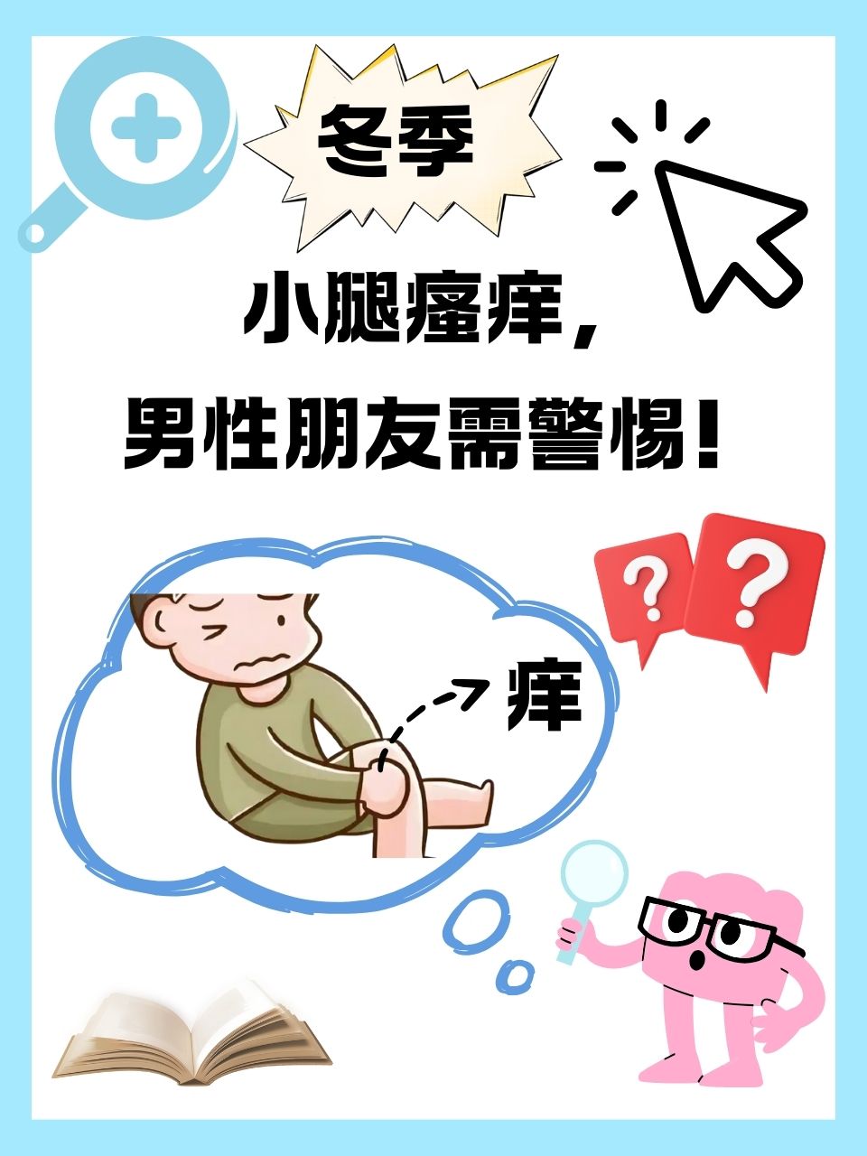淑芬大腿中间又痒了-第1张图片