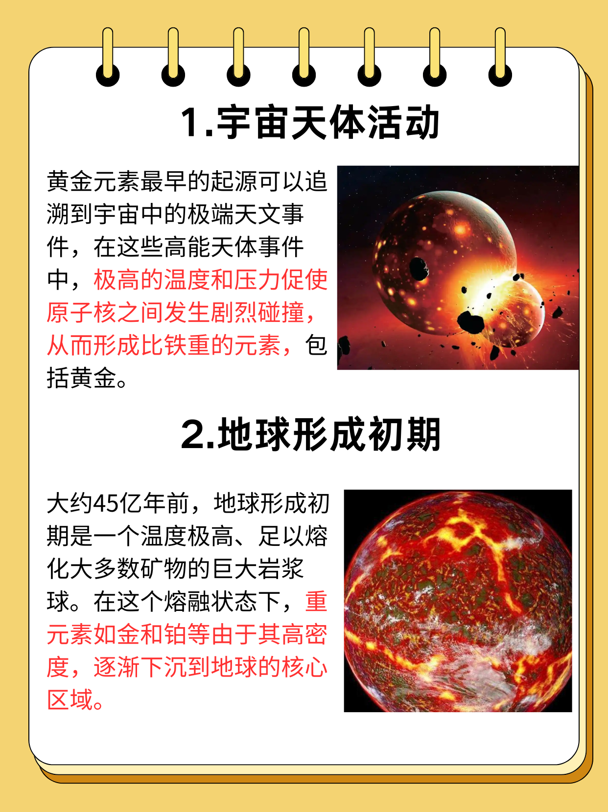黄金球，璀璨之球，价值非凡