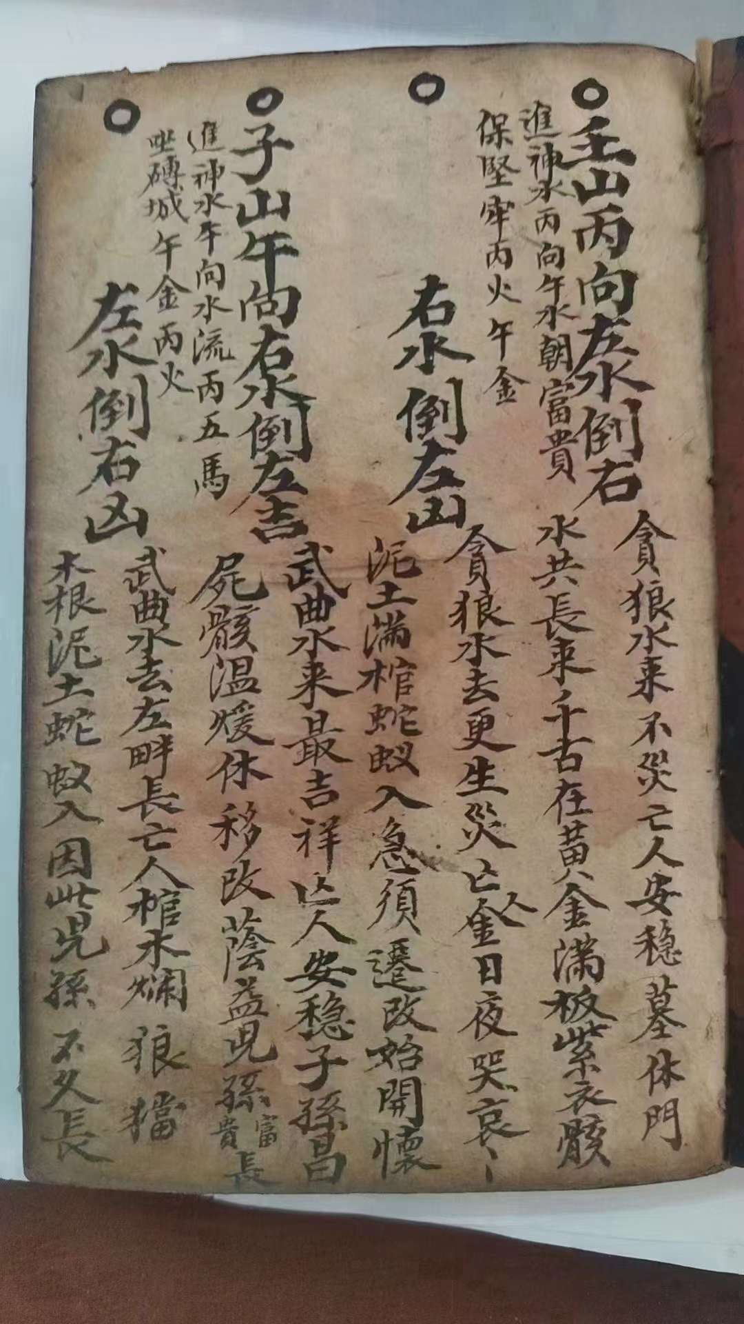 都市极品风水师无弹窗小说都市极品风水师-第2张图片