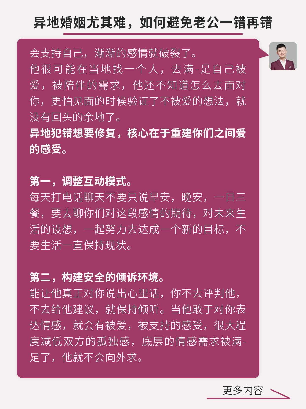 面对老公一次又一次的欺骗-第2张图片