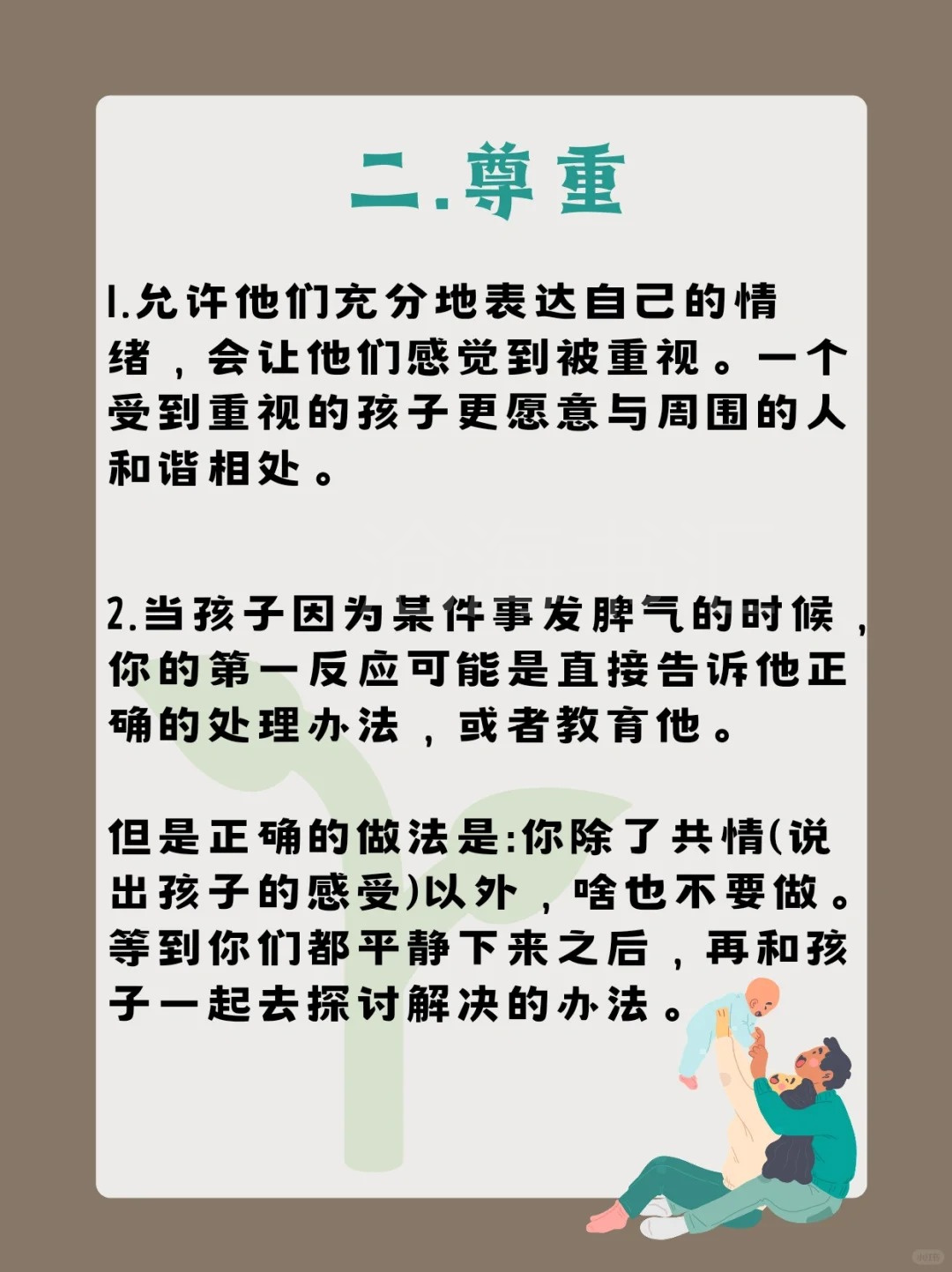 我的好儿子妈妈是你一个人的我的好儿子，妈妈是你一个人的宝贝-第1张图片