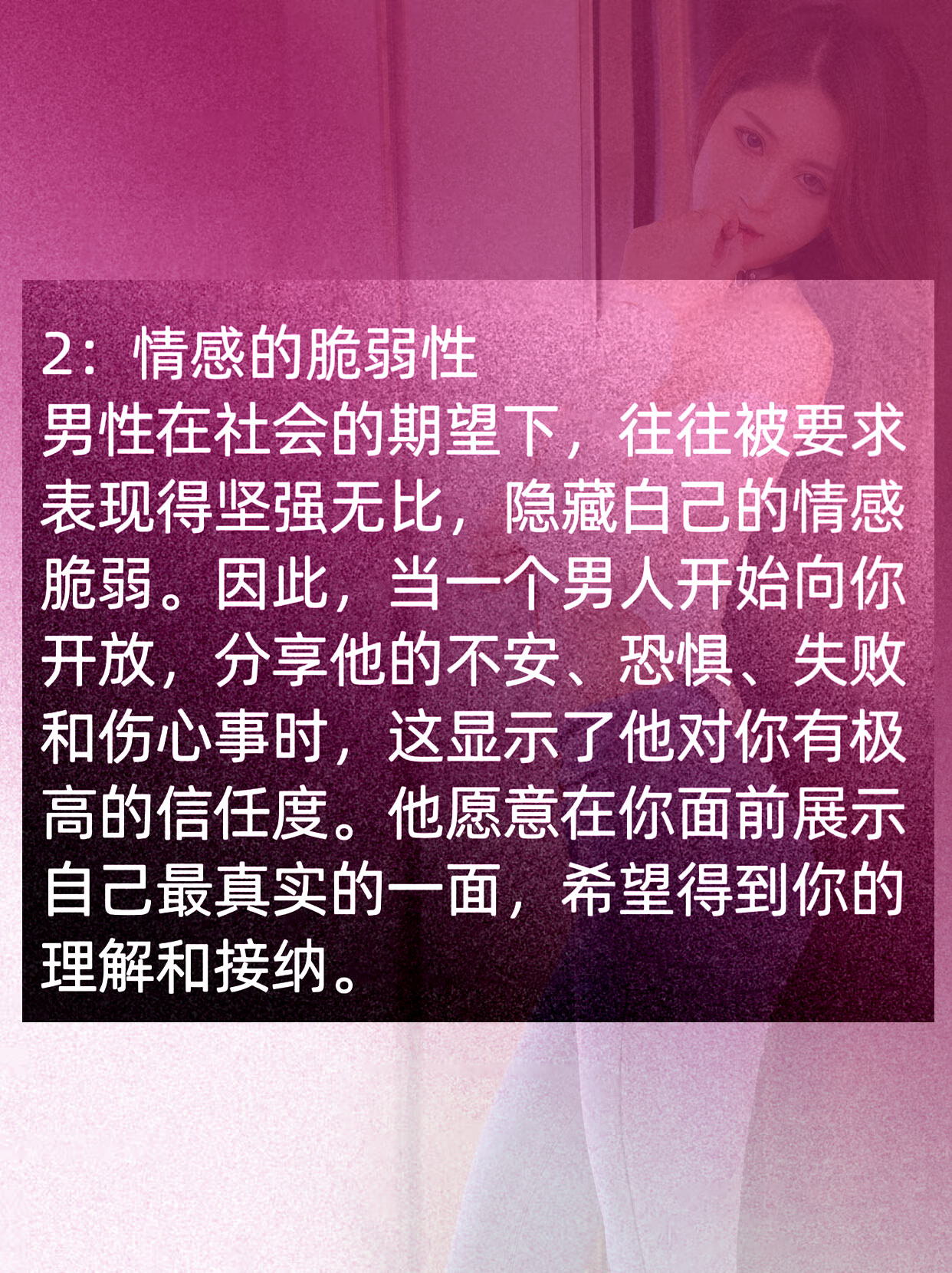 男人女人做差羞视频，探索情感与性爱的界限-第1张图片