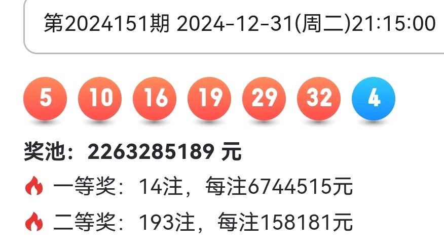 双色球开奖结果今天 开奖号码双色球今日开奖结果揭晓