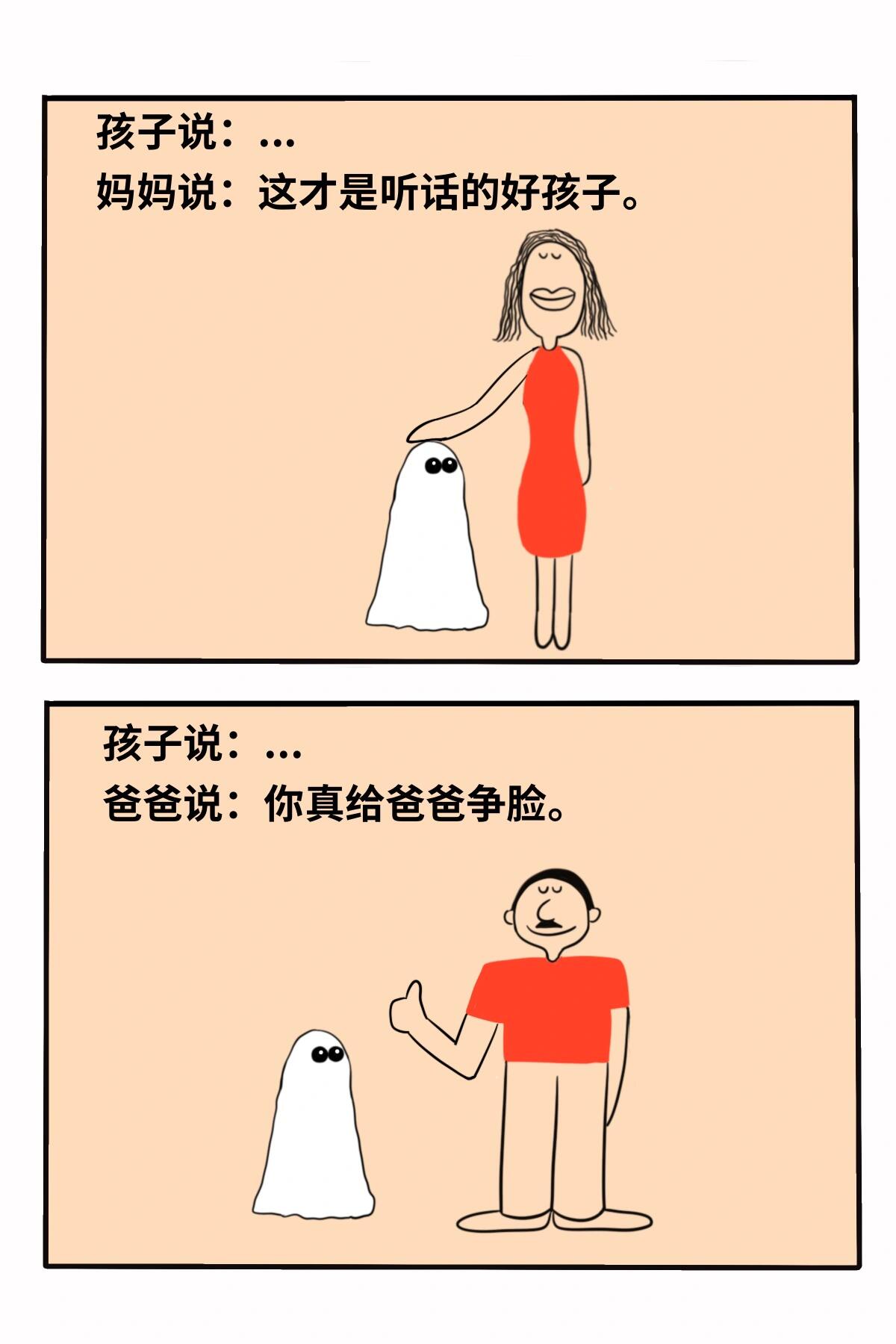 父母儿女互换干父母儿女互换生活-第1张图片