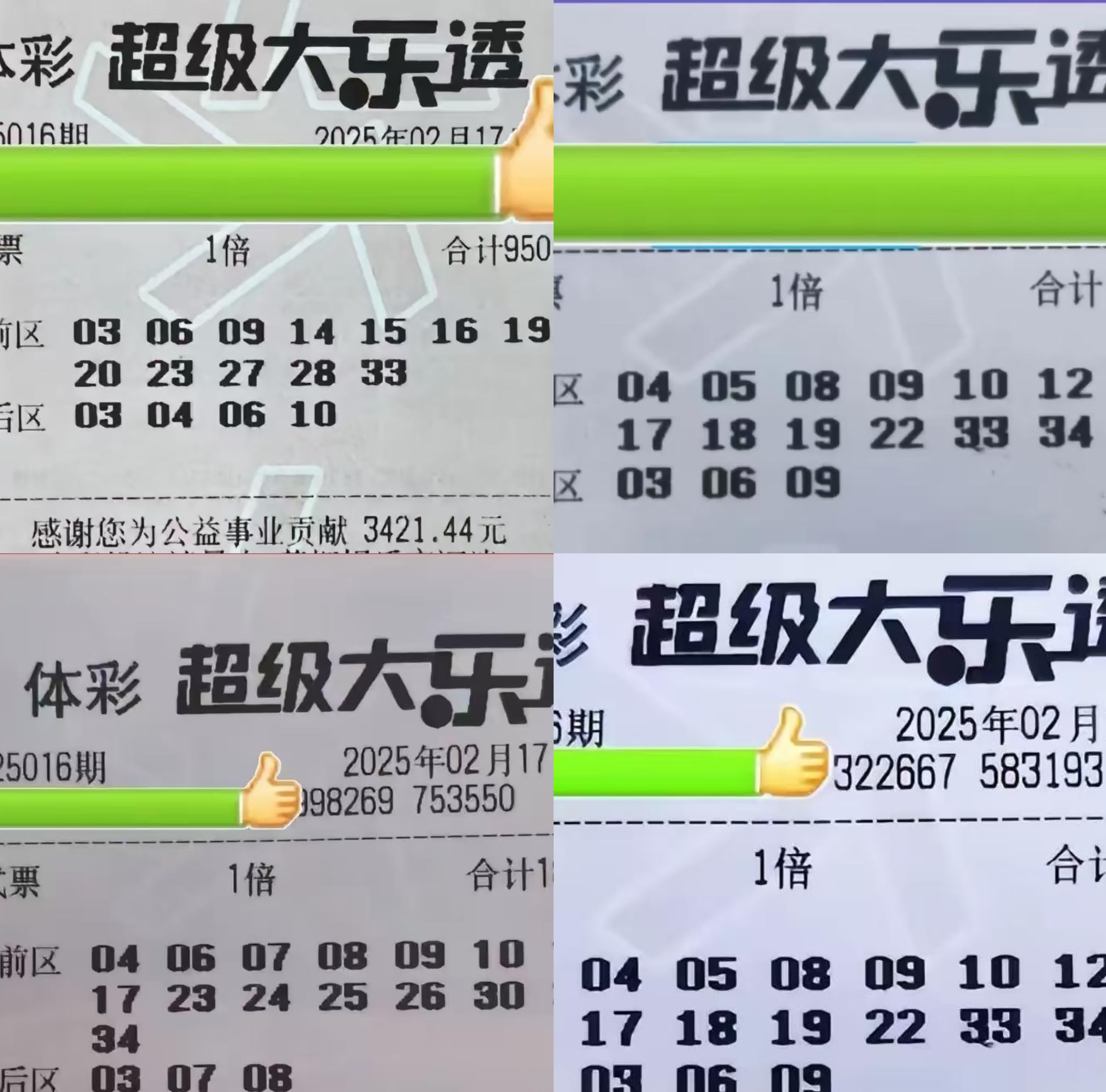 大乐透中奖规则表说明