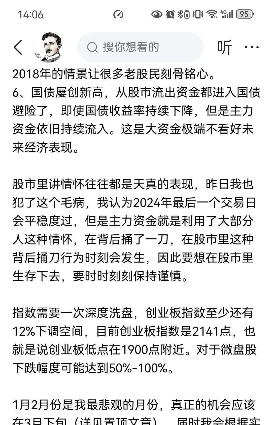 下一期预测必出号，热门领域与趋势分析