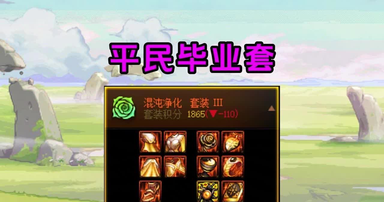 dnf袖珍罐DNF袖珍罐，神秘之宝的探索-第2张图片