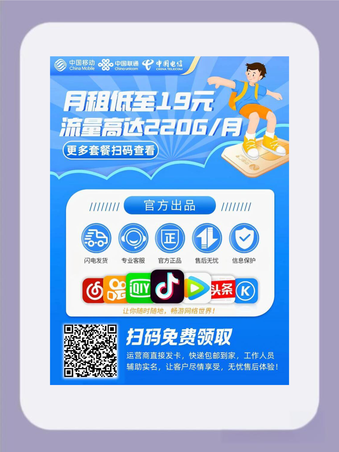 一卡二卡三卡免费一卡免费服务推广