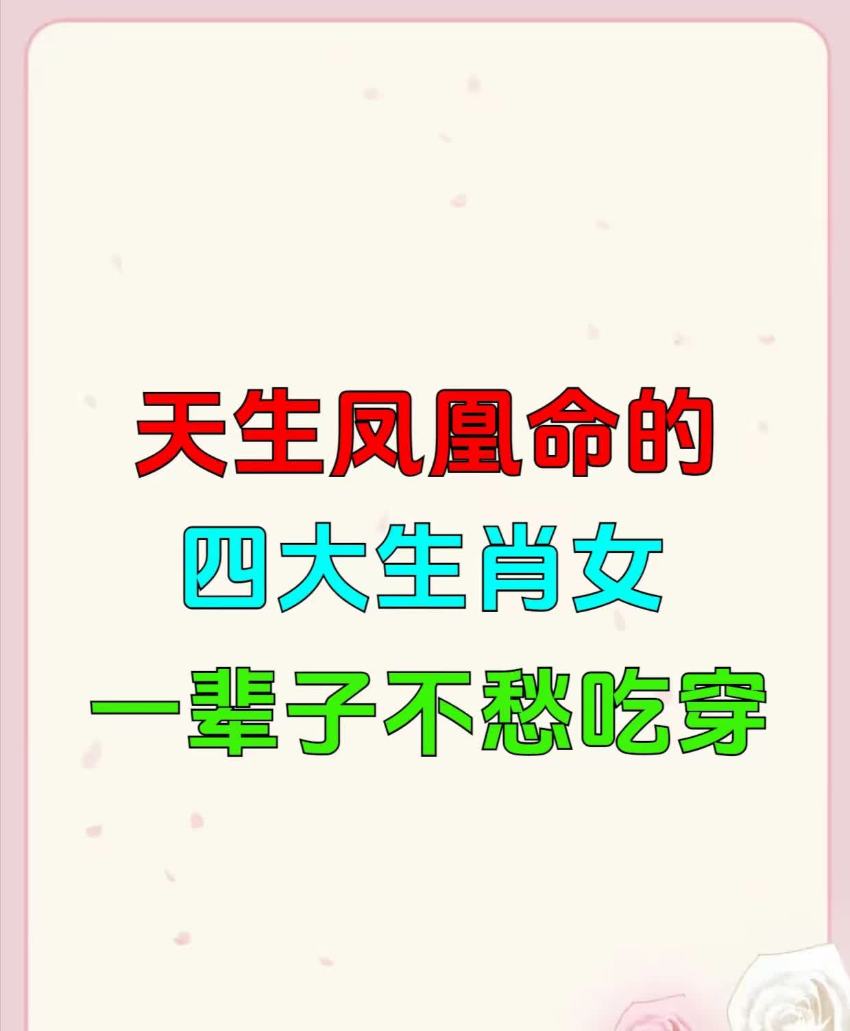 逗留不进是什么生肖逗留不进是什么生肖