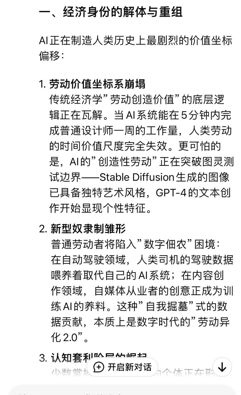 晚上睡不着想看点小片片断肠人歌曲背后故事晚上睡不着想看点小片-第3张图片
