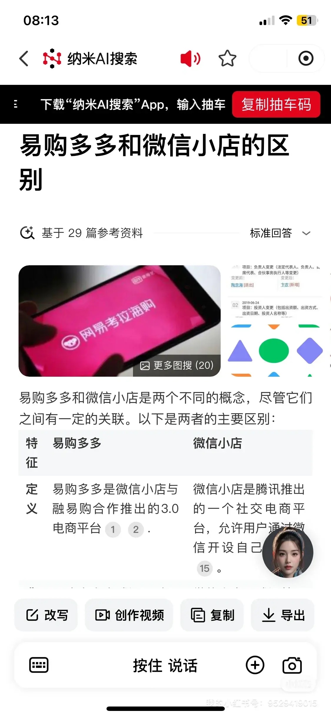 春晚直播平台有哪些-第2张图片