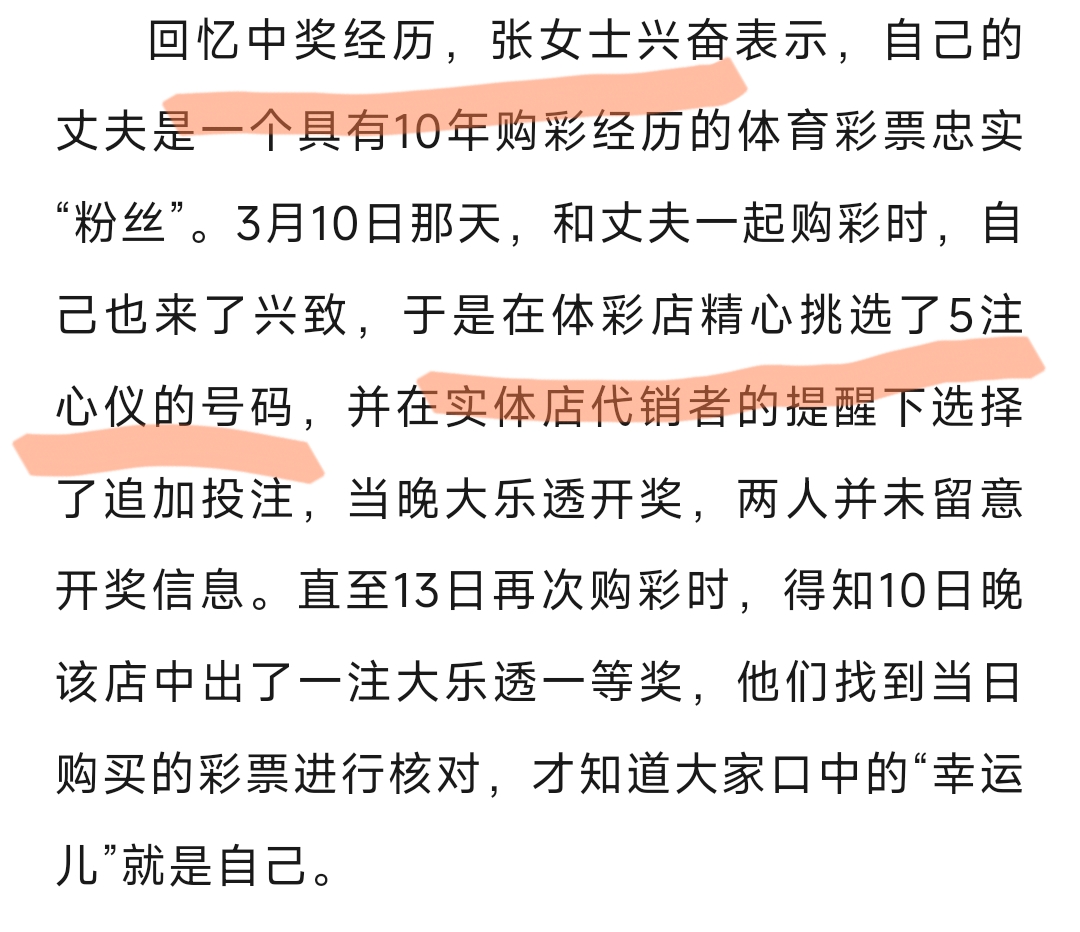 大乐透中奖号码结果查询表大乐透中奖号码结果查询-第3张图片