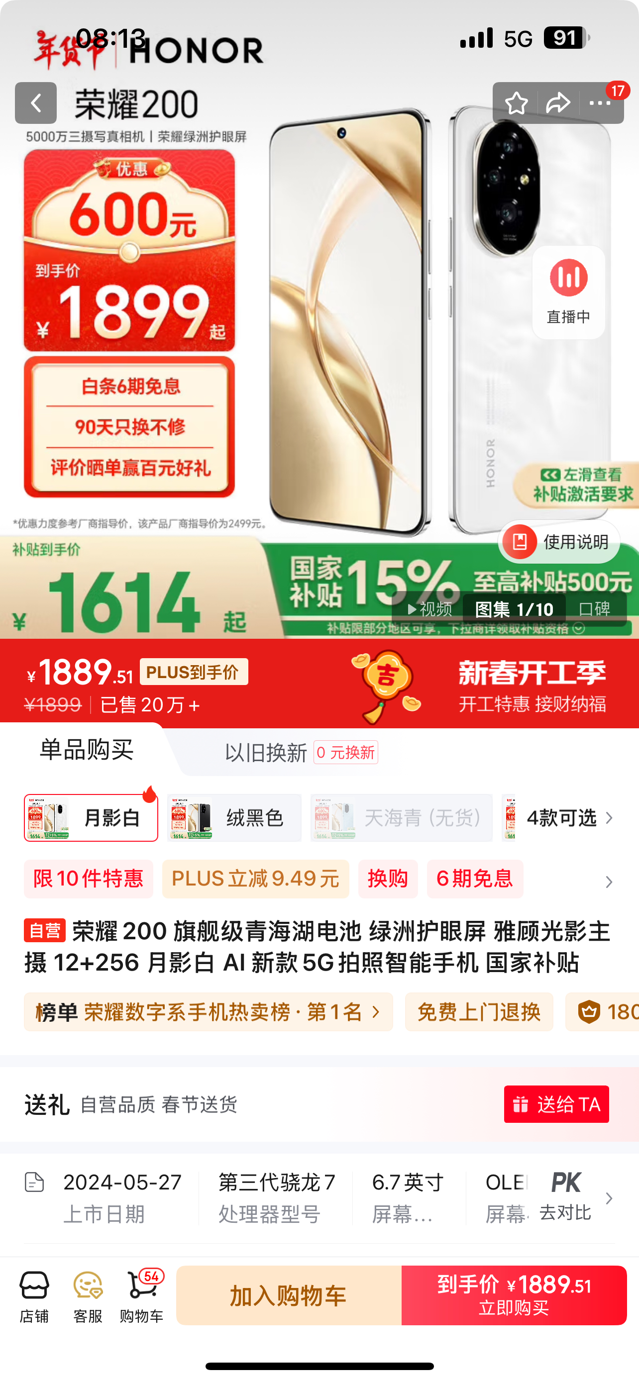 1399元荣耀9X开售荣耀9X 1399元开售-第2张图片