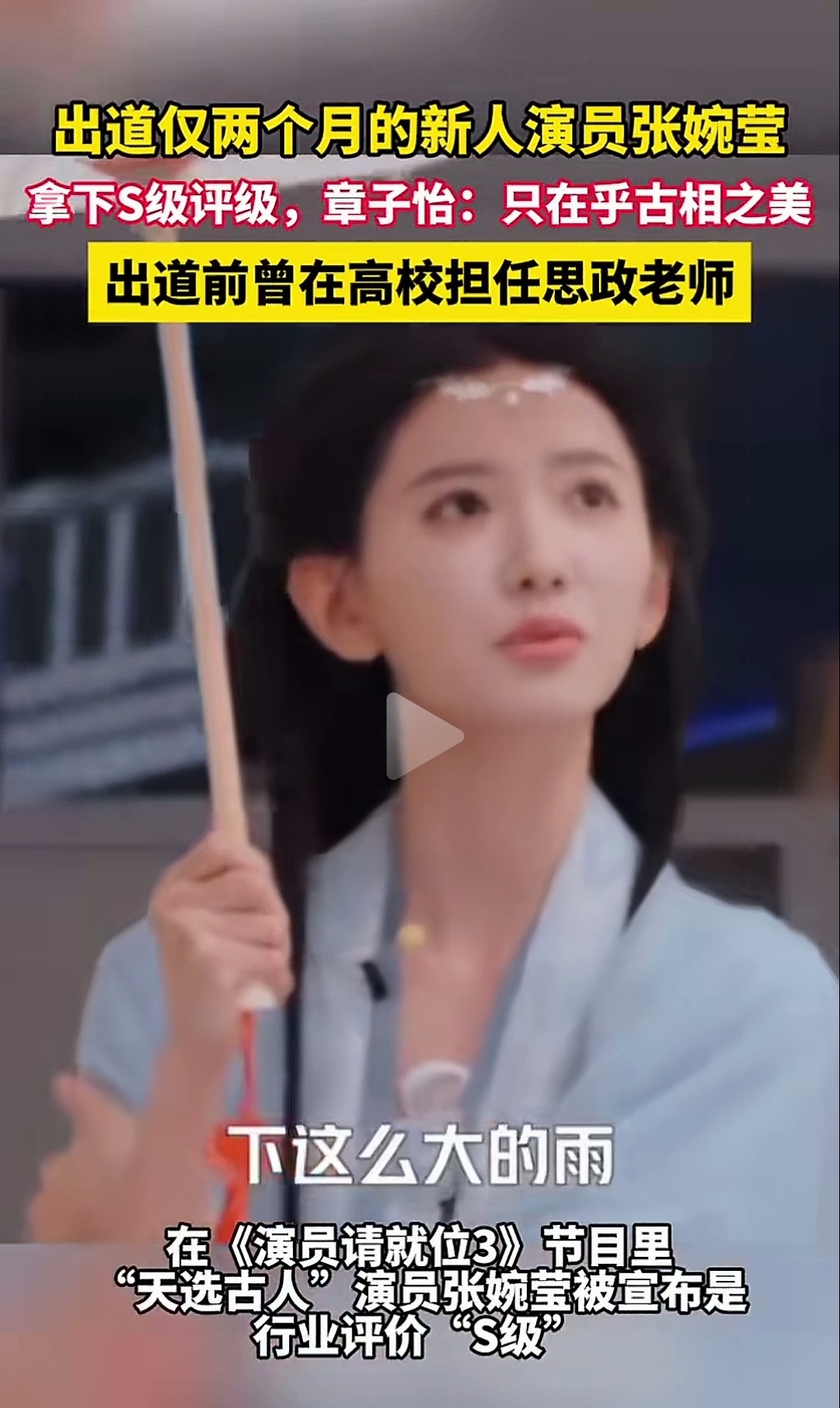 雏鸟幼儿小学生张婉莹三叶草雏鸟幼儿小学生张婉莹的成长之路