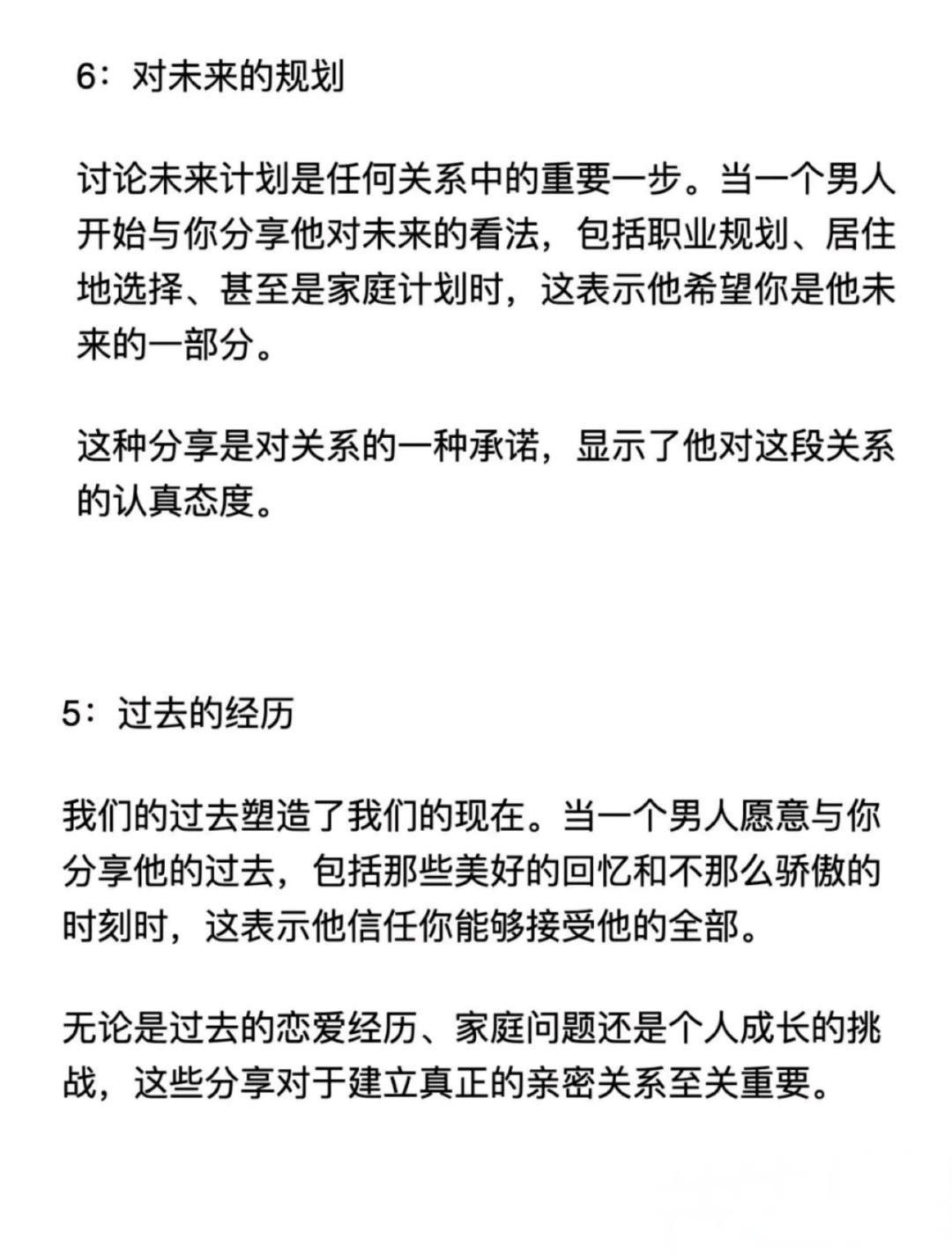 自己主动请别人惩罚自己隐私