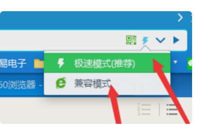 QQ浏览器设置内核模式攻略-第3张图片