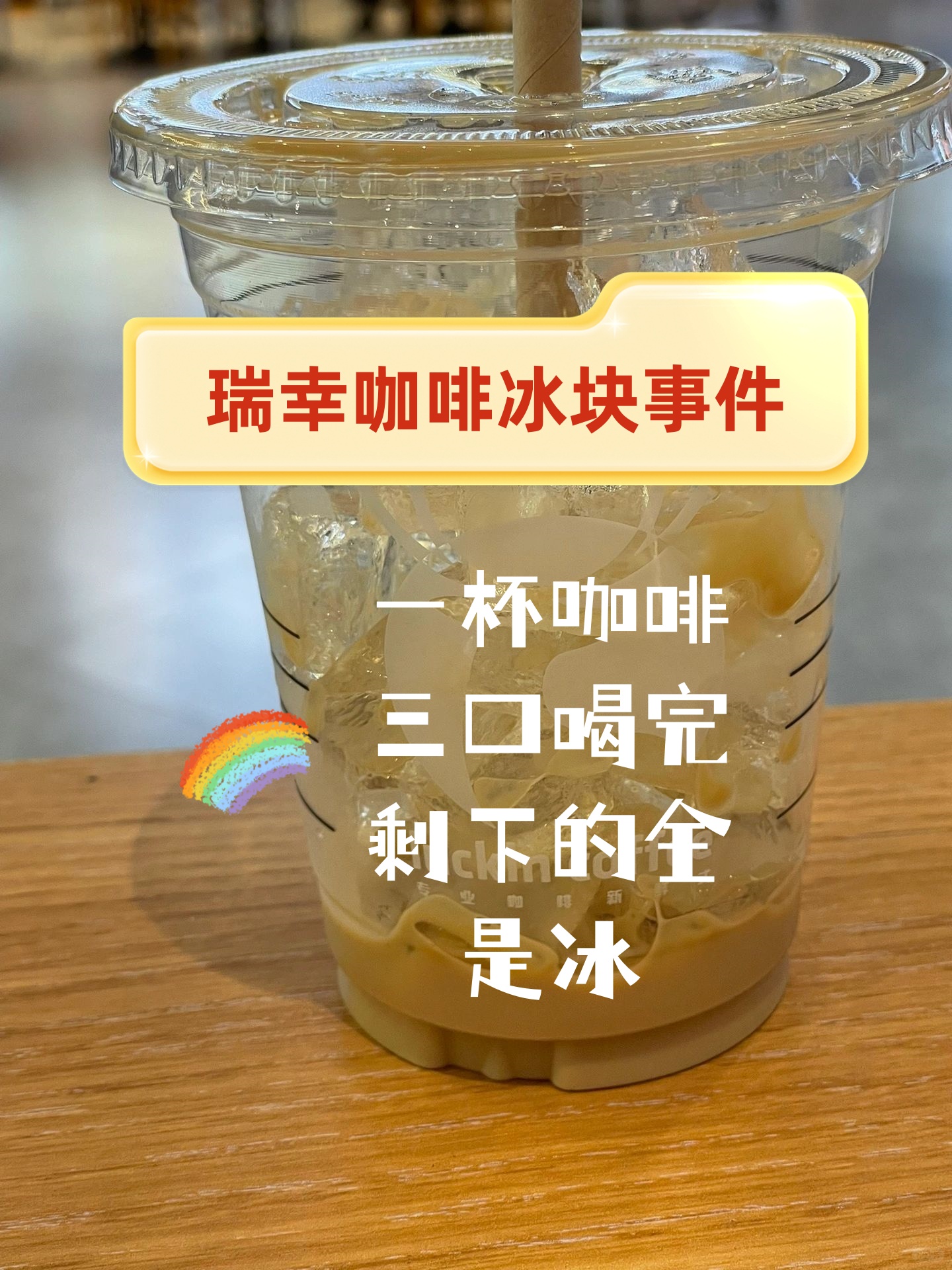 如何把冰块一颗一颗往里堆-第2张图片