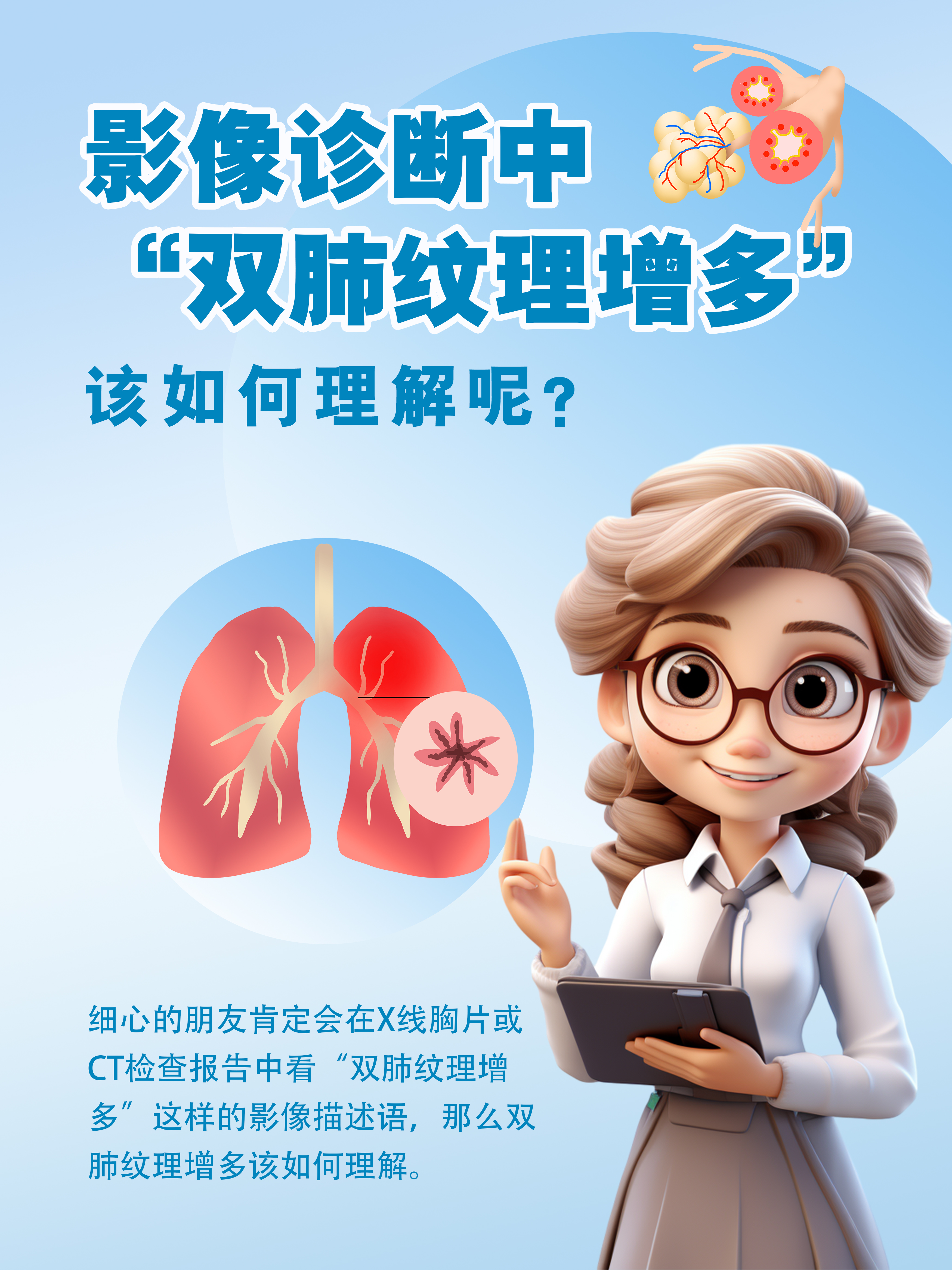 胸片100%曝光率软件胸片100%曝光，影像诊断的精准之选-第2张图片