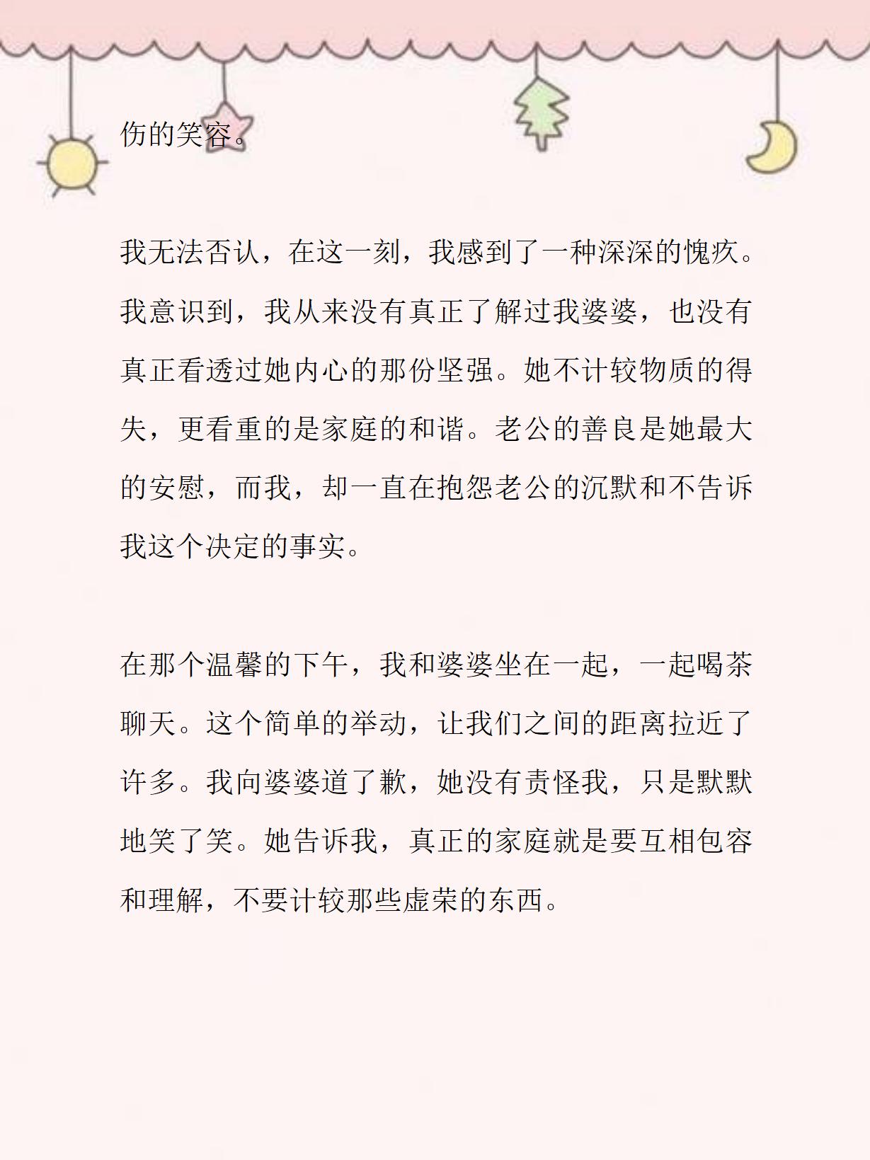 面对老公一次又一次的欺骗