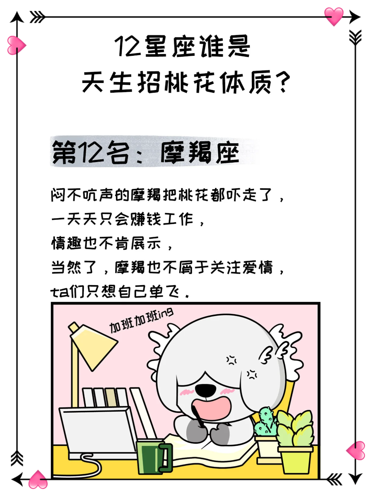 今日桃花运势今日桃花运