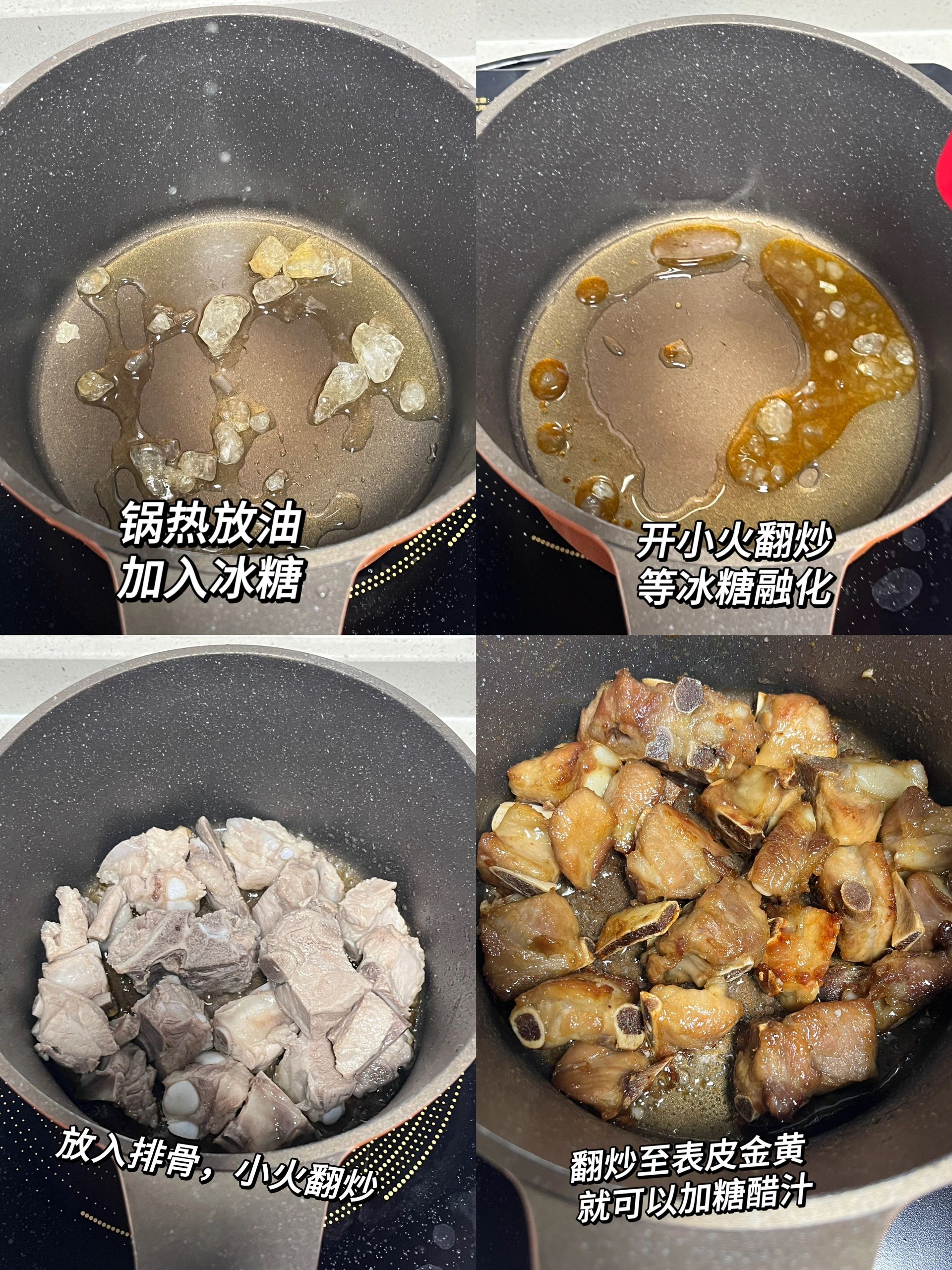 指尖湿热作者糖醋排骨指尖湿热中的糖醋排骨-第1张图片