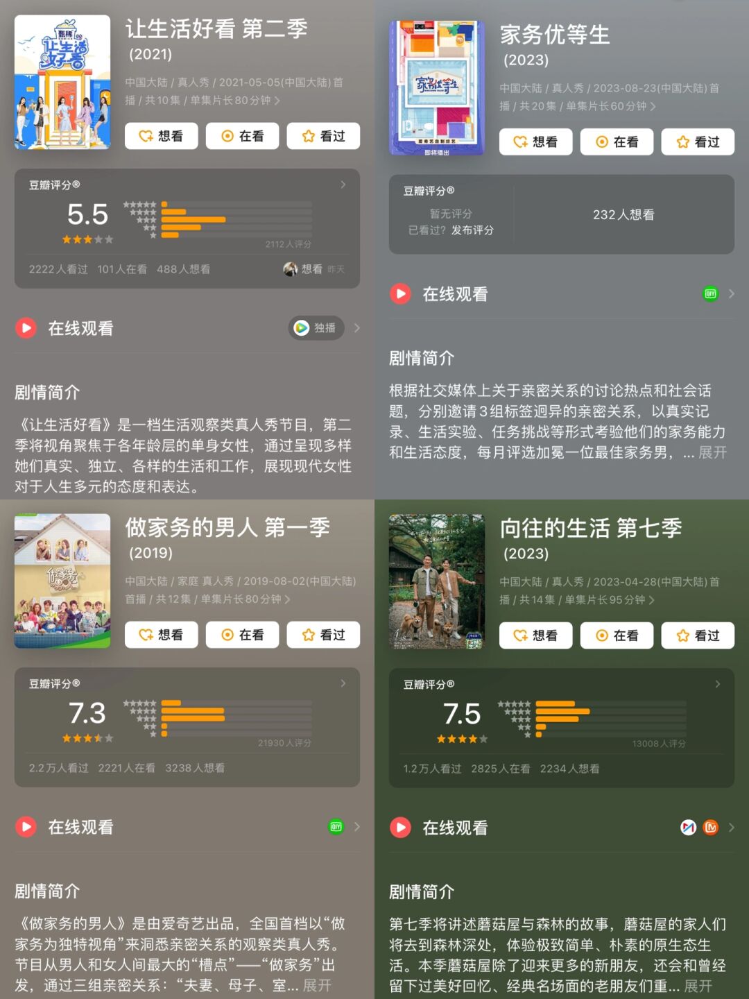 边做饭边被躁邻H之我见-第2张图片