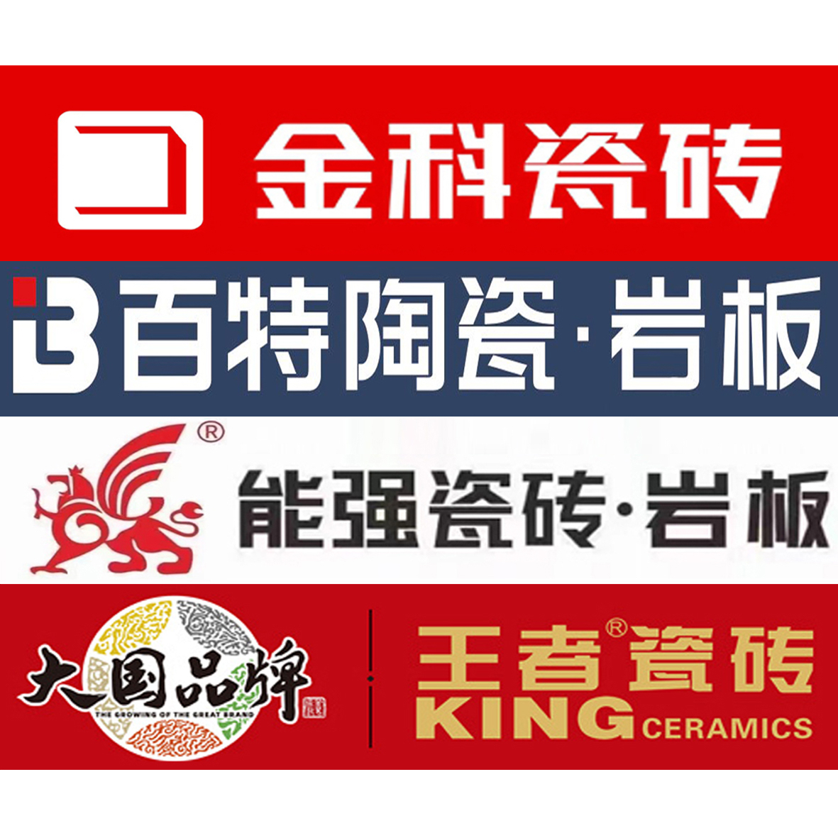 国产瓷砖一线二线三线品牌有哪些国产瓷砖一线、二线、三线品牌介绍