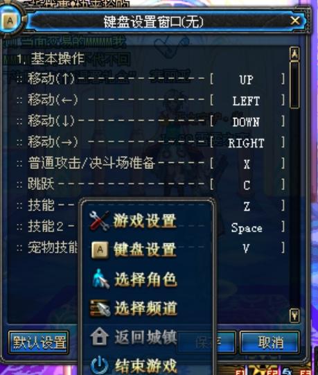 DNF移动物品指令详解