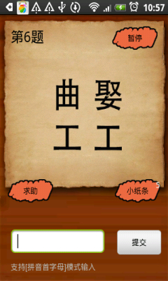 疯狂猜图 EOS，解锁未知世界的新篇章-第3张图片