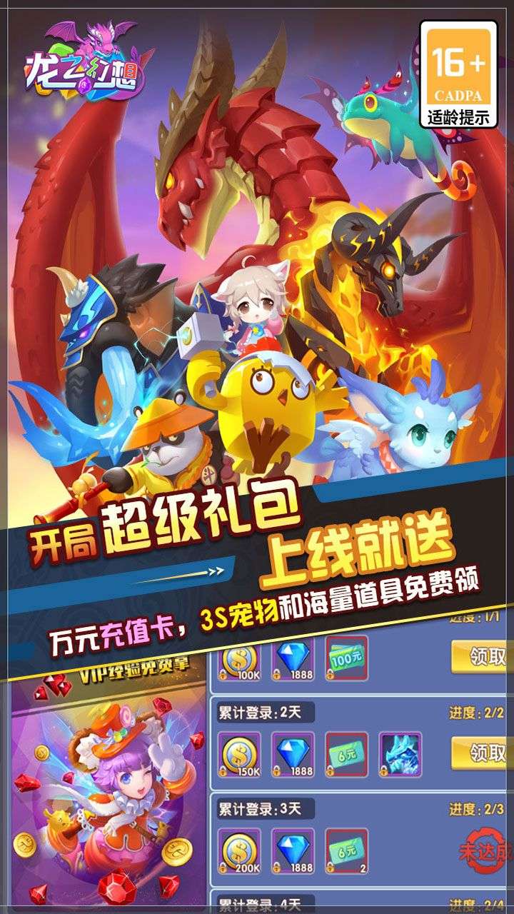 龙之幻想什么职业好用龙之幻想，职业选择指南-第2张图片