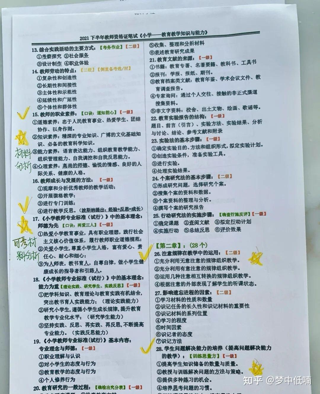 老师你感受到它变大了么嗯啊老师，您感受到它变大了么？-第1张图片