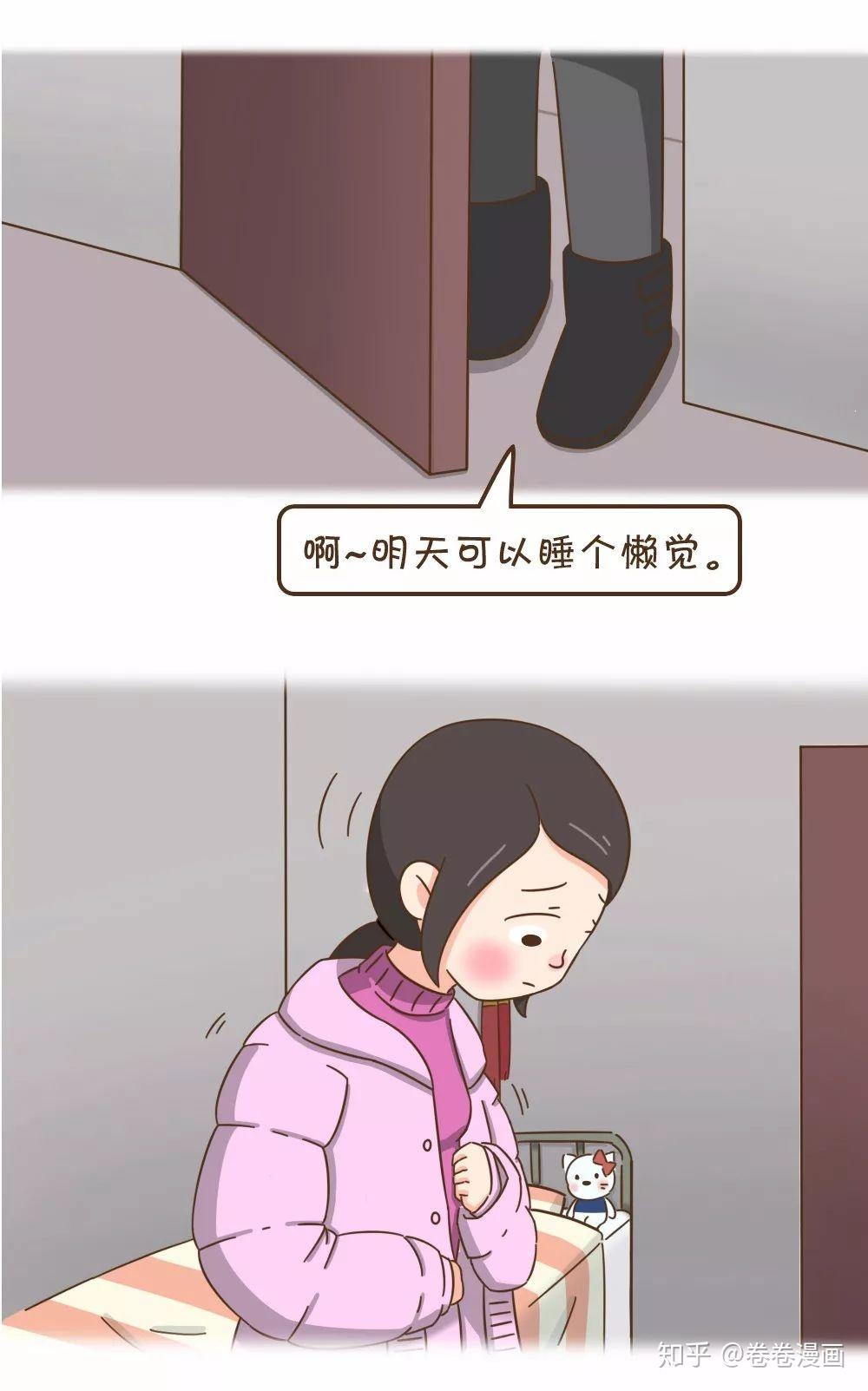偷窥漫画第一季，窥探内心的秘密