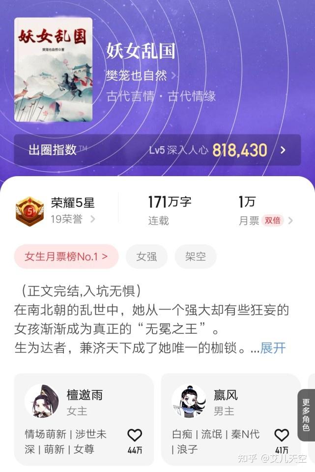 乱集小说网手机版乱集现象概述