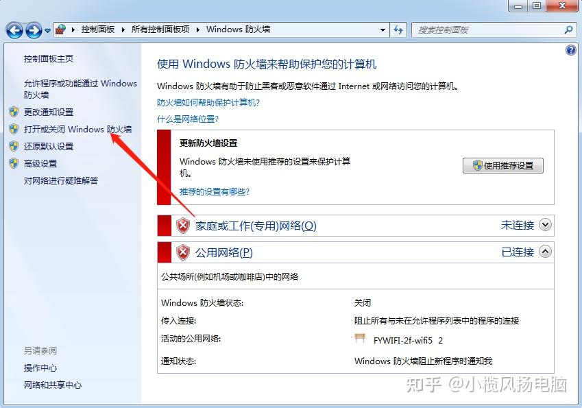 共享打印机无法打印问题-第3张图片