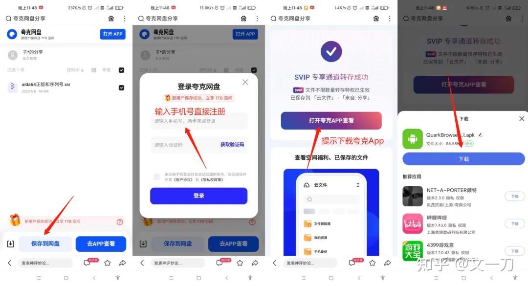 推广软件破解版推广软件破解版，解锁软件使用新可能-第2张图片