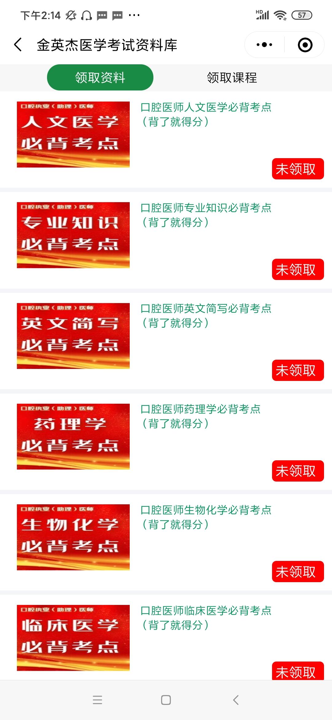 2021正版免费资料全年资料2021正版免费资料全年资料大放送-第3张图片