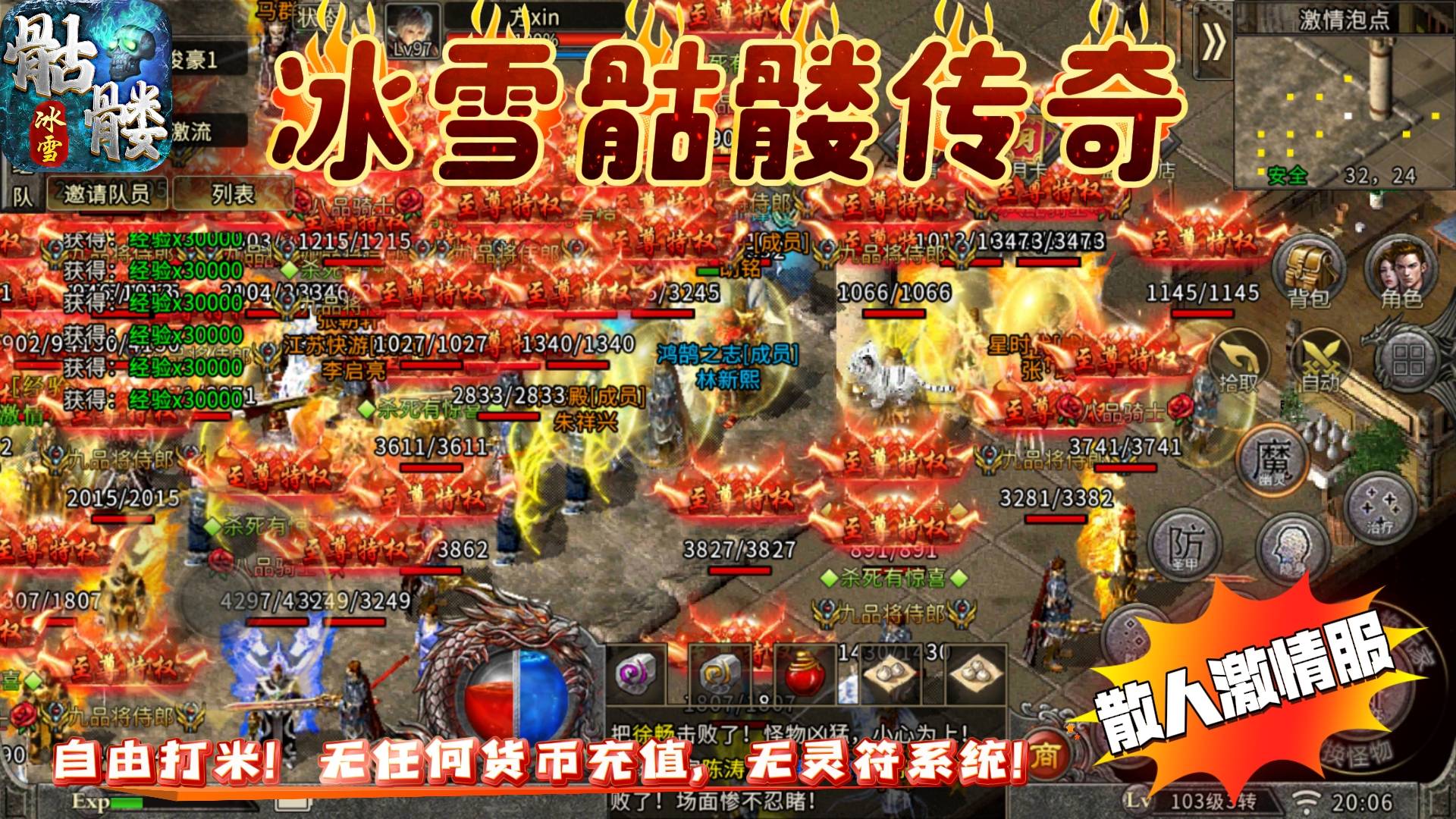 冰雪复古传奇手游推荐冰雪复古传奇手游，重温经典，再现传奇-第2张图片