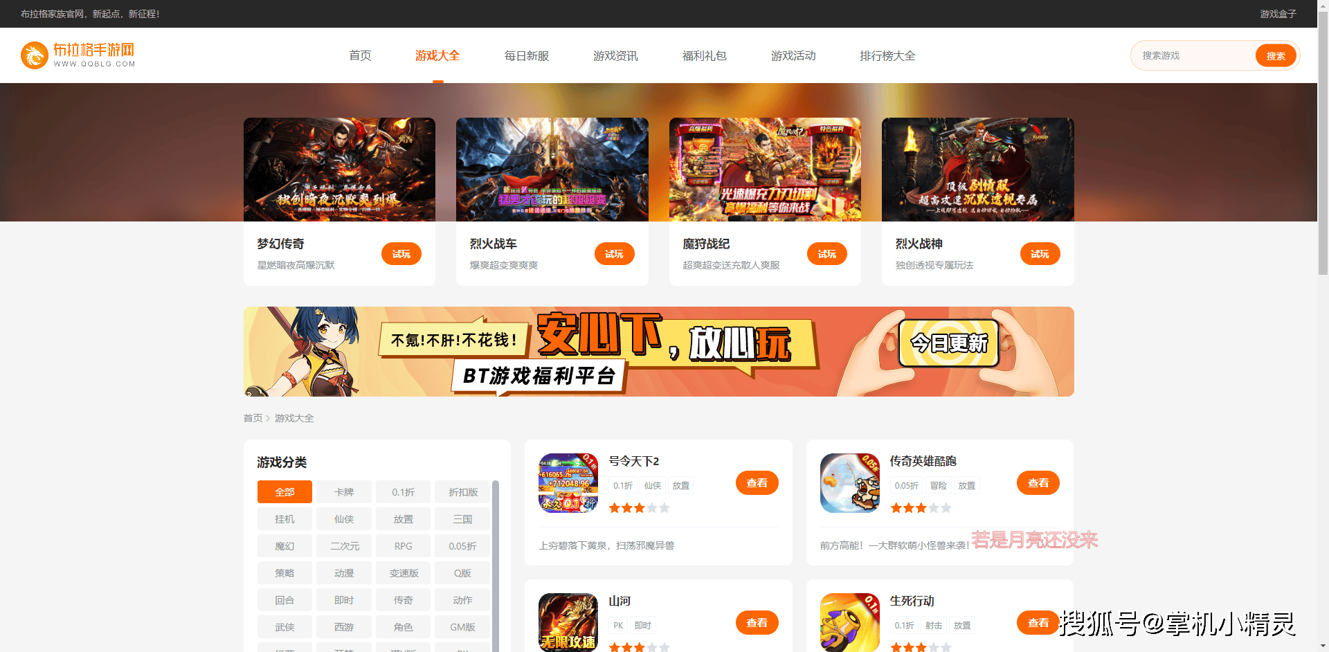 大型游戏网站有哪些大型游戏网站，引领游戏潮流的新窗口
