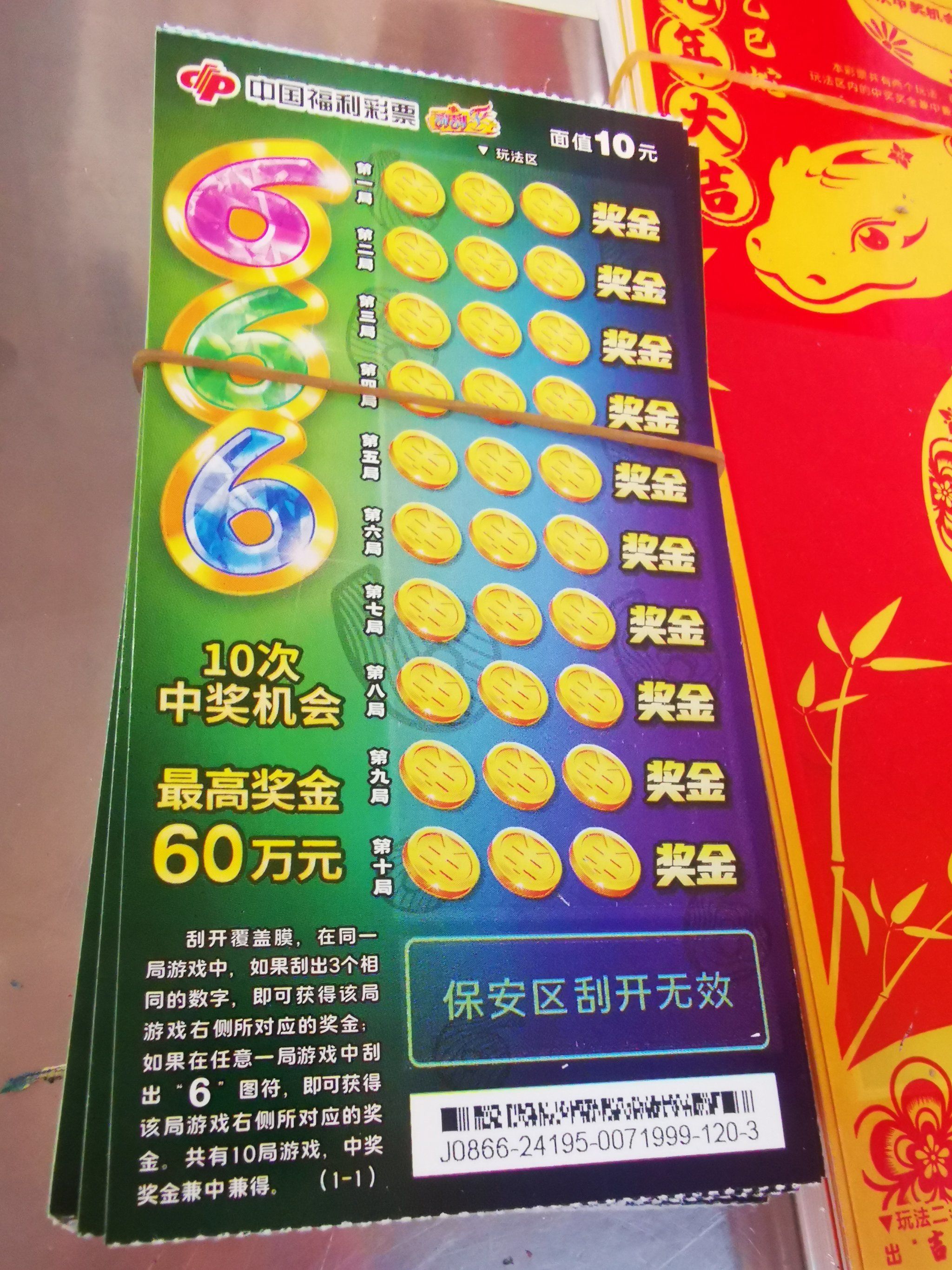 2021年天天彩资料大全2024天天彩正版资料大全，彩票投注全攻略